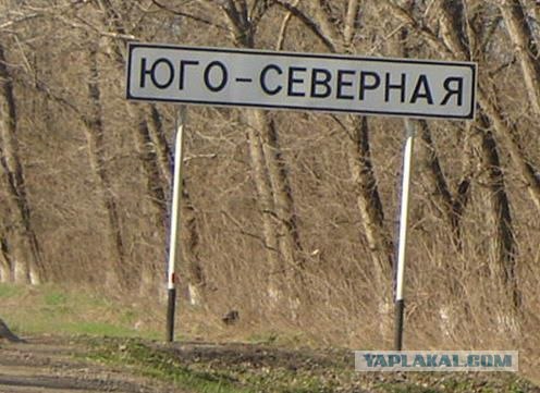 Самые интересные названия российских городов