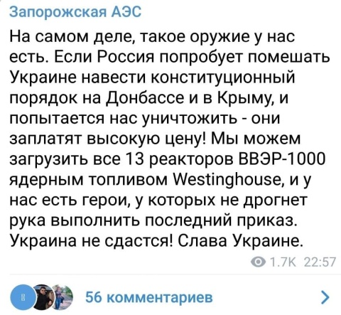 ЧАЭС