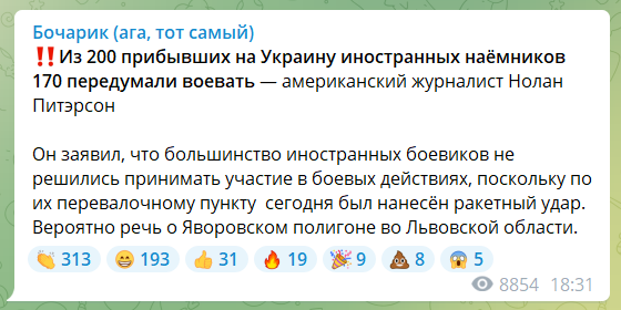 МО РФ: до 180 иностранных наемников были уничтожены в результате удара по учебным центрам ВСУ