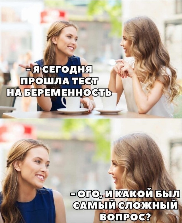 Картинки и мемы для настроения - 21