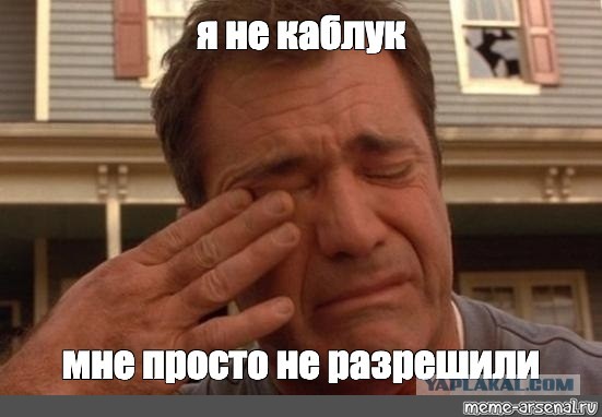 Как мужчин превращают в подкаблучников