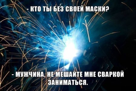 "Маску надень!" или подборка картинок