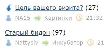 Цель вашего визита?