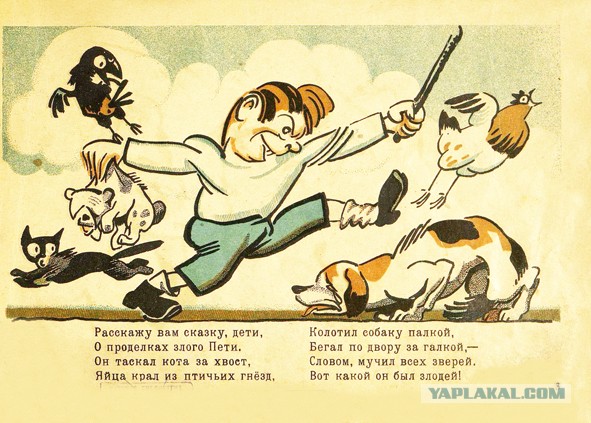 Из детской книги 1923 года