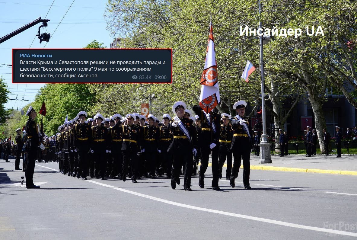 Отменяют парад 9 мая. Парад 9 мая. День Победы парад. Парад в Крыму. Шествия в Крыму.