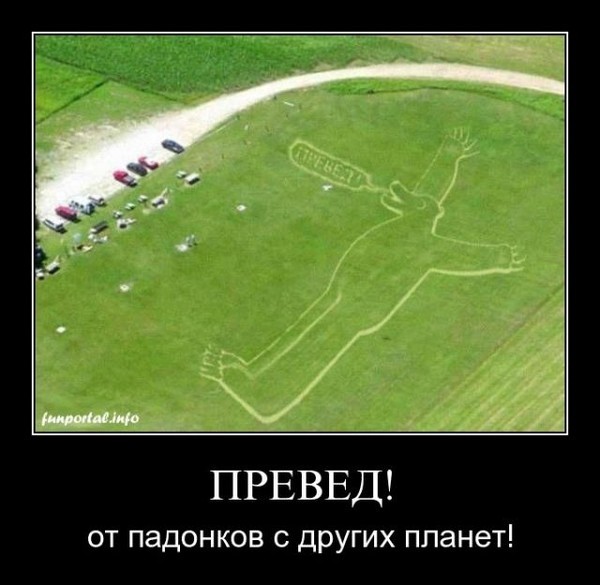Кто видел НЛО?