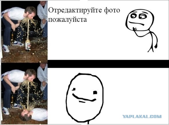 Отредактируйте фото пожалуйста