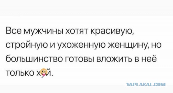 Чтобы дрался по выходным и вставил зубы: необычные требования девушек к мужчинам