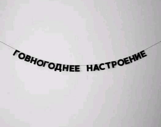 Улыбательные картинки околоновогодней тематики.