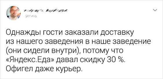 «Продуманные»