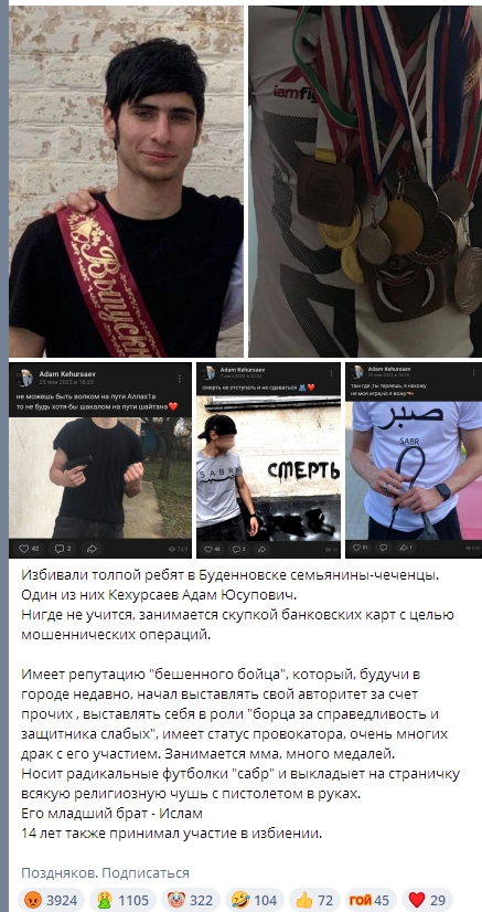 Кавказцы запинали русского парня