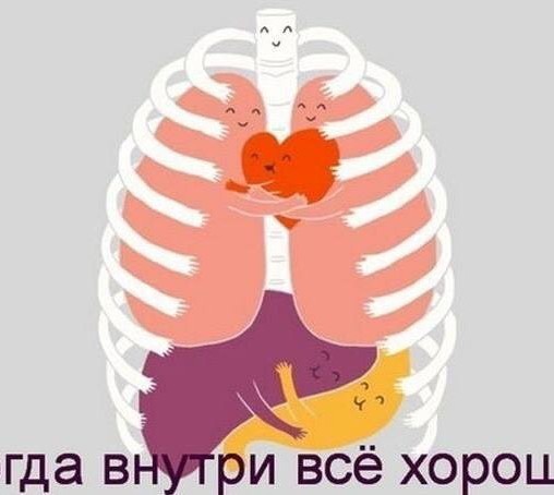 Про здоровье и не только