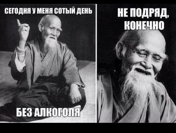 10 957 дней без спиртного