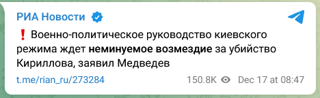 В результате взрыва в Москве погиб начальник войск радиационной, химической и биологической защиты ВС РФ