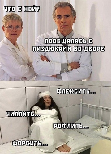 Но... надо!