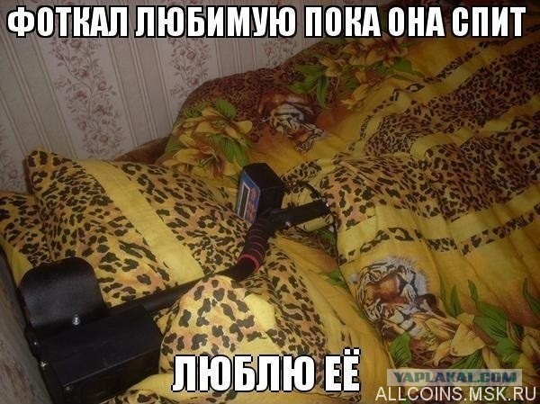 И эти люди мне запрещают ковыряться в земле!
