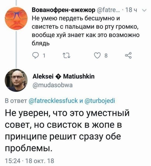 Сеня, дичь!