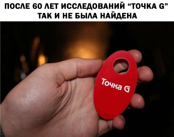 Забавные и не очень скромные картинки - 9