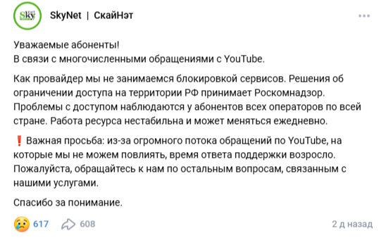 В Петербурге несколько провайдеров ограничили пользователям доступ к видеоплатформе YouTube