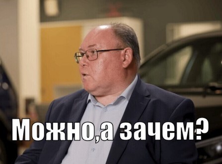 Про это неборщ