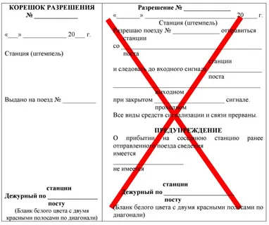 Наш паровоз, вперёд лети !