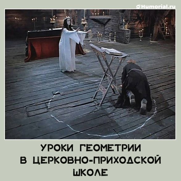 В мире кино (Вий)