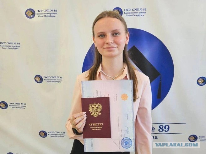 В Петербурге выпускница через суд вернула красный аттестат, отобранный школой