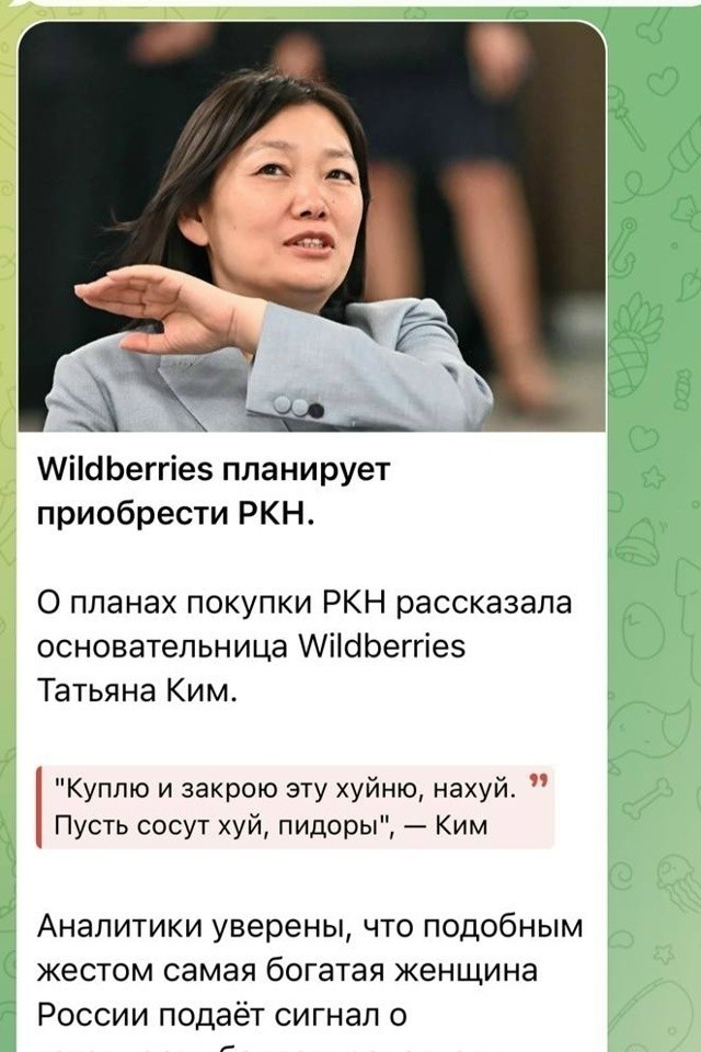 Wildberries хочет купить «Росгосстрах»