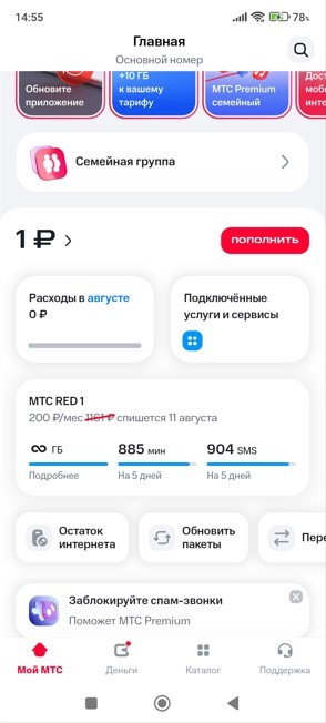 Смена тарифа мегафон