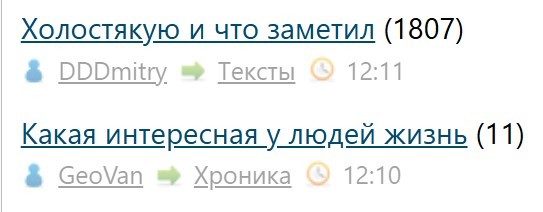 Холостякую и что заметил