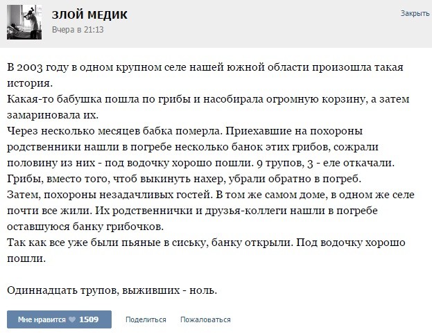 Москвичка отравилась белыми грибами, купленными у придорожных продавцов