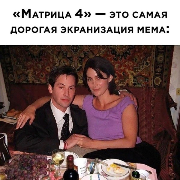 Нео там, Нео сям
