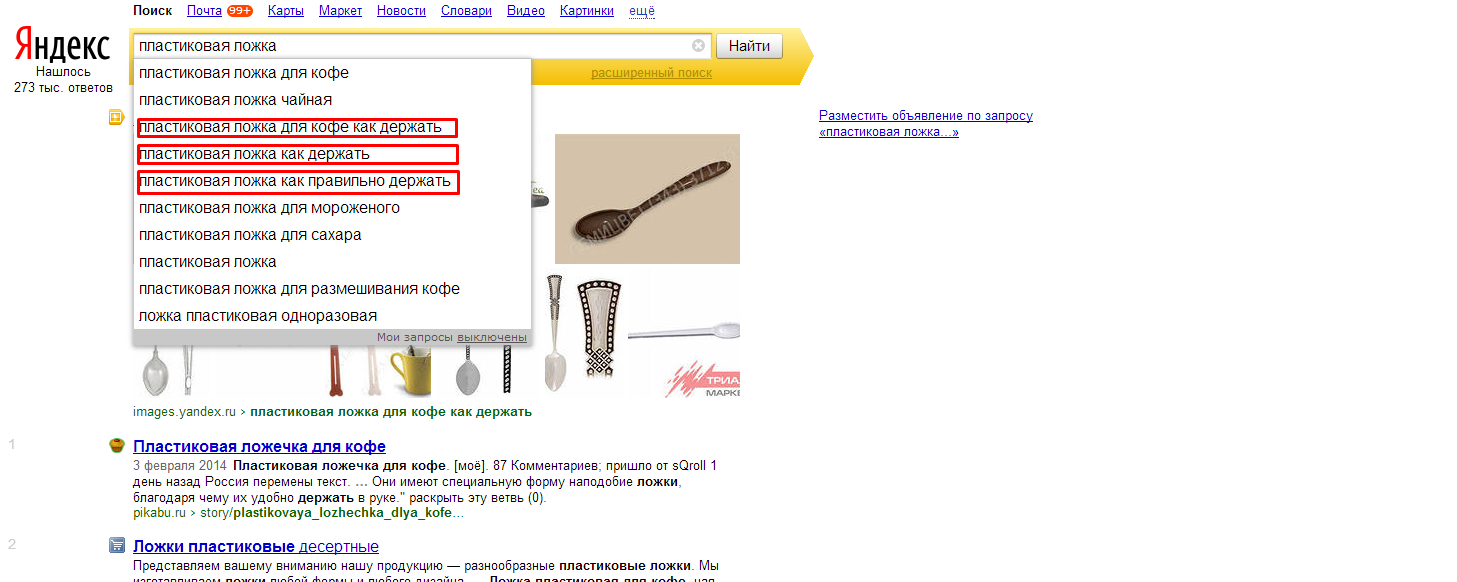 Размешиватель одноразовый пластиковый. Пластиковая ложечка для кофе как правильно держать. Неспрессо палочки одноразовые для размешивания 3561. Как держать палочку для кофе. Мешалка для кофе пластиковая как правильно держать.