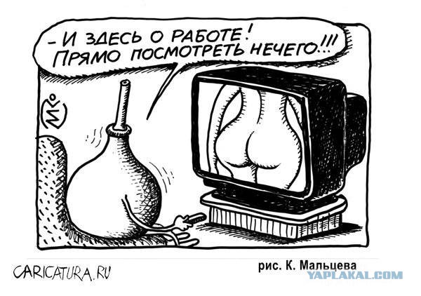 Я залип