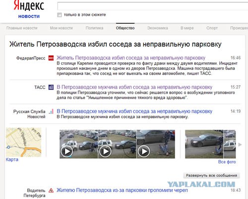 Жестокое избиение