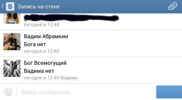 Поздравлением новорожденным, смешные картинки про имя вадим