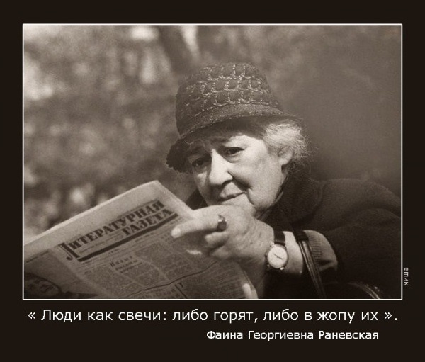 Мысли великих женщин!