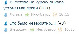 В Ростове на курсах пикапа устраивали оргии