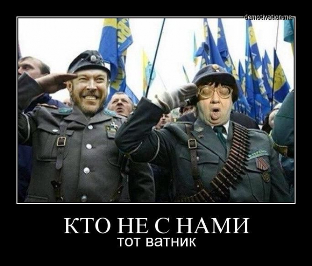 Пригрели змею на груди.