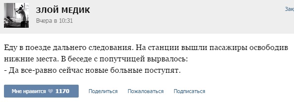 Истории от врачей- 46