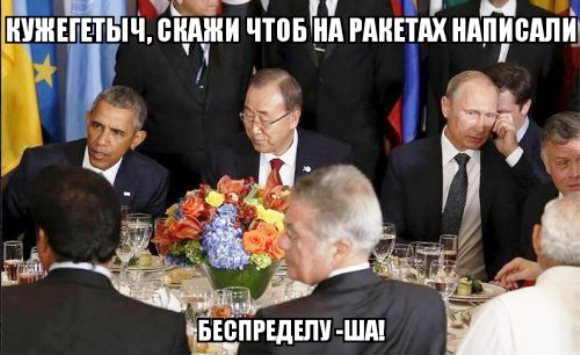 10 политических картинок часть 8