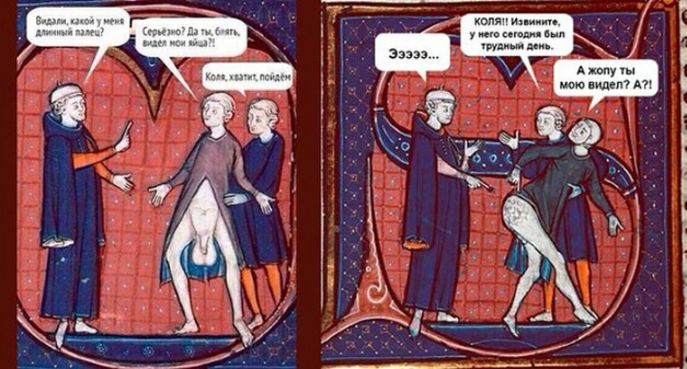 страдающее средневековье яйцами мужик. 6350567. страдающее средневековье яйцами мужик фото. страдающее средневековье яйцами мужик-6350567. картинка страдающее средневековье яйцами мужик. картинка 6350567. Искусствовед и филолог объясняют, что на самом деле изображено на миниатюрах «Страдающего Средневековья» — известного паблика «Вконтакте», на свой лад пропагандирующего средневековое искусство