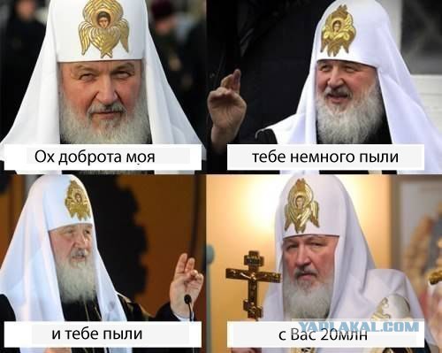 РПЦ освободят от финансовой отчетности