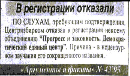 ОБЪЯВЛЕНИЯ. На стенах, в газетах, афиши.