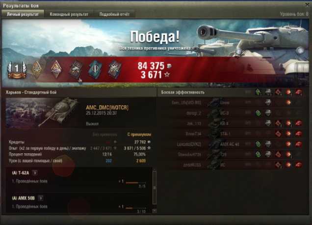 Wargaming 30!