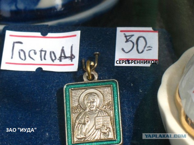 26 церковных объявления