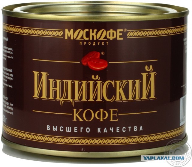 Растворимый кофеЁк 30 летней выдержки.