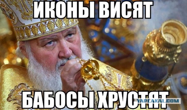 Объяснения священника почему крещение платное