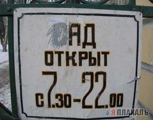 ОБЪЯВЛЕНИЯ. На стенах, в газетах, афиши.