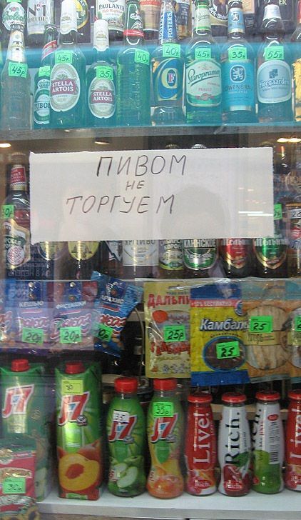 ВЫВЕСКИ, ТАБЛИЧКИ. Смешные и прикольные